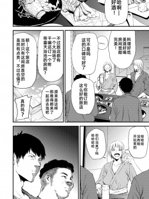 [ごしっぷごしっく (ししじ)] 冴子姐さんが大学の同級生に悪戯され弄ばれる本&nbsp;&nbsp;1-3 (ハイキュー!!)_0050