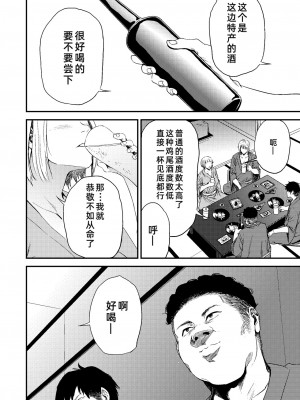 [ごしっぷごしっく (ししじ)] 冴子姐さんが大学の同級生に悪戯され弄ばれる本&nbsp;&nbsp;1-3 (ハイキュー!!)_0052