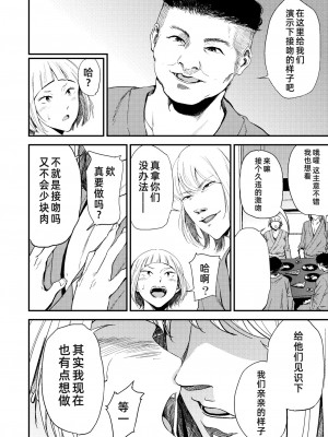 [ごしっぷごしっく (ししじ)] 冴子姐さんが大学の同級生に悪戯され弄ばれる本&nbsp;&nbsp;1-3 (ハイキュー!!)_0054