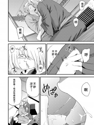 [ごしっぷごしっく (ししじ)] 冴子姐さんが大学の同級生に悪戯され弄ばれる本&nbsp;&nbsp;1-3 (ハイキュー!!)_0056