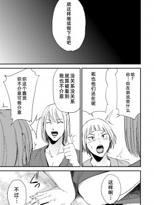 [ごしっぷごしっく (ししじ)] 冴子姐さんが大学の同級生に悪戯され弄ばれる本&nbsp;&nbsp;1-3 (ハイキュー!!)_0057