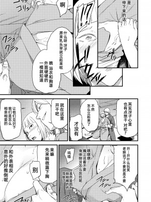 [ごしっぷごしっく (ししじ)] 冴子姐さんが大学の同級生に悪戯され弄ばれる本&nbsp;&nbsp;1-3 (ハイキュー!!)_0059