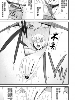 [ごしっぷごしっく (ししじ)] 冴子姐さんが大学の同級生に悪戯され弄ばれる本&nbsp;&nbsp;1-3 (ハイキュー!!)_0063