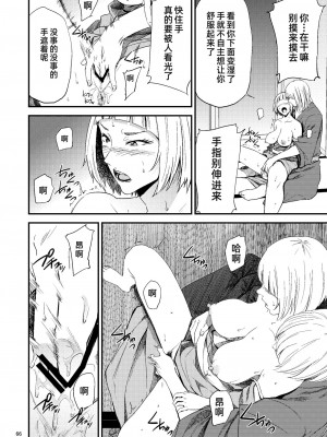 [ごしっぷごしっく (ししじ)] 冴子姐さんが大学の同級生に悪戯され弄ばれる本&nbsp;&nbsp;1-3 (ハイキュー!!)_0064