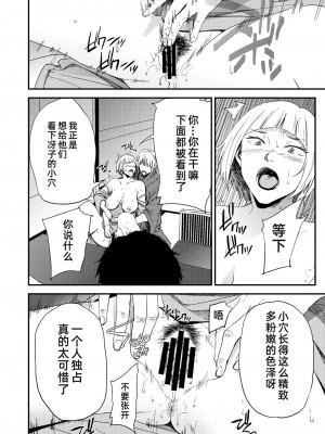 [ごしっぷごしっく (ししじ)] 冴子姐さんが大学の同級生に悪戯され弄ばれる本&nbsp;&nbsp;1-3 (ハイキュー!!)_0066