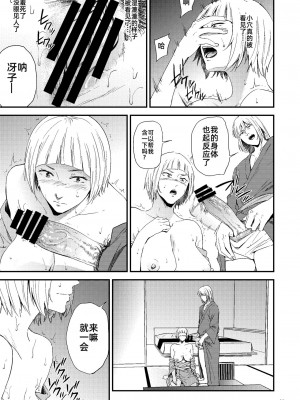 [ごしっぷごしっく (ししじ)] 冴子姐さんが大学の同級生に悪戯され弄ばれる本&nbsp;&nbsp;1-3 (ハイキュー!!)_0067