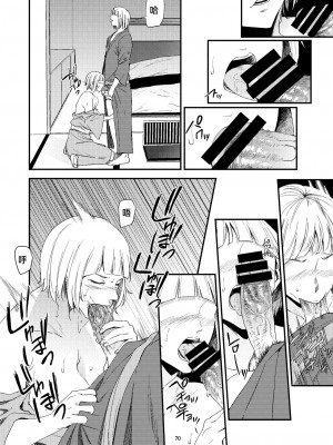 [ごしっぷごしっく (ししじ)] 冴子姐さんが大学の同級生に悪戯され弄ばれる本&nbsp;&nbsp;1-3 (ハイキュー!!)_0068