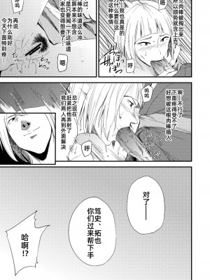 [ごしっぷごしっく (ししじ)] 冴子姐さんが大学の同級生に悪戯され弄ばれる本&nbsp;&nbsp;1-3 (ハイキュー!!)_0069