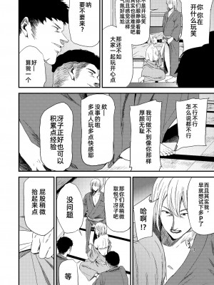 [ごしっぷごしっく (ししじ)] 冴子姐さんが大学の同級生に悪戯され弄ばれる本&nbsp;&nbsp;1-3 (ハイキュー!!)_0070