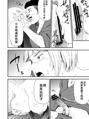 [ごしっぷごしっく (ししじ)] 冴子姐さんが大学の同級生に悪戯され弄ばれる本&nbsp;&nbsp;1-3 (ハイキュー!!)_0072