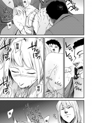 [ごしっぷごしっく (ししじ)] 冴子姐さんが大学の同級生に悪戯され弄ばれる本&nbsp;&nbsp;1-3 (ハイキュー!!)_0073