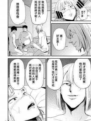 [ごしっぷごしっく (ししじ)] 冴子姐さんが大学の同級生に悪戯され弄ばれる本&nbsp;&nbsp;1-3 (ハイキュー!!)_0078