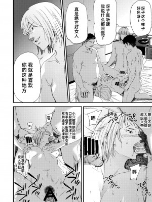 [ごしっぷごしっく (ししじ)] 冴子姐さんが大学の同級生に悪戯され弄ばれる本&nbsp;&nbsp;1-3 (ハイキュー!!)_0080