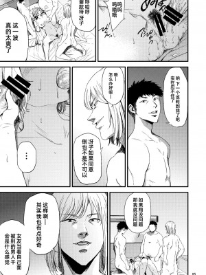 [ごしっぷごしっく (ししじ)] 冴子姐さんが大学の同級生に悪戯され弄ばれる本&nbsp;&nbsp;1-3 (ハイキュー!!)_0083