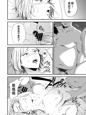 [ごしっぷごしっく (ししじ)] 冴子姐さんが大学の同級生に悪戯され弄ばれる本&nbsp;&nbsp;1-3 (ハイキュー!!)_0084