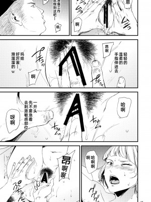 [ごしっぷごしっく (ししじ)] 冴子姐さんが大学の同級生に悪戯され弄ばれる本&nbsp;&nbsp;1-3 (ハイキュー!!)_0093