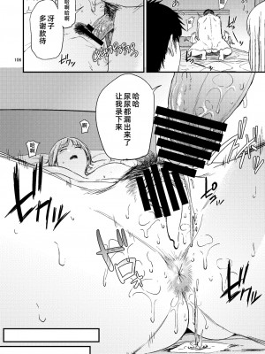 [ごしっぷごしっく (ししじ)] 冴子姐さんが大学の同級生に悪戯され弄ばれる本&nbsp;&nbsp;1-3 (ハイキュー!!)_0104