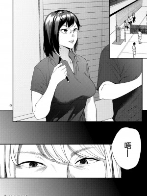 [ごしっぷごしっく (ししじ)] 冴子姐さんが大学の同級生に悪戯され弄ばれる本&nbsp;&nbsp;1-3 (ハイキュー!!)_0106