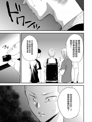 [ごしっぷごしっく (ししじ)] 冴子姐さんが大学の同級生に悪戯され弄ばれる本&nbsp;&nbsp;1-3 (ハイキュー!!)_0118