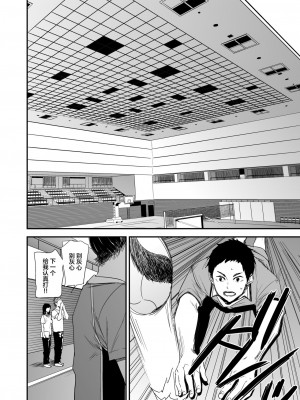 [ごしっぷごしっく (ししじ)] 冴子姐さんが大学の同級生に悪戯され弄ばれる本&nbsp;&nbsp;1-3 (ハイキュー!!)_0119