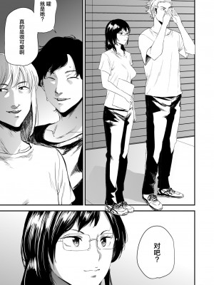 [ごしっぷごしっく (ししじ)] 冴子姐さんが大学の同級生に悪戯され弄ばれる本&nbsp;&nbsp;1-3 (ハイキュー!!)_0120