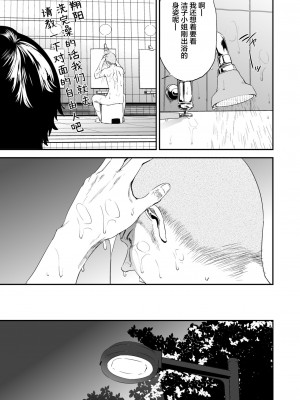 [ごしっぷごしっく (ししじ)] 冴子姐さんが大学の同級生に悪戯され弄ばれる本&nbsp;&nbsp;1-3 (ハイキュー!!)_0122