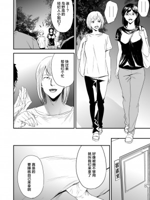 [ごしっぷごしっく (ししじ)] 冴子姐さんが大学の同級生に悪戯され弄ばれる本&nbsp;&nbsp;1-3 (ハイキュー!!)_0123