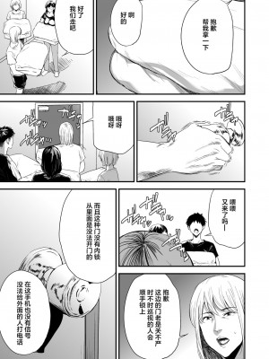 [ごしっぷごしっく (ししじ)] 冴子姐さんが大学の同級生に悪戯され弄ばれる本&nbsp;&nbsp;1-3 (ハイキュー!!)_0124