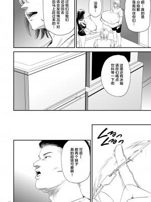 [ごしっぷごしっく (ししじ)] 冴子姐さんが大学の同級生に悪戯され弄ばれる本&nbsp;&nbsp;1-3 (ハイキュー!!)_0125