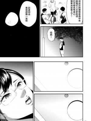 [ごしっぷごしっく (ししじ)] 冴子姐さんが大学の同級生に悪戯され弄ばれる本&nbsp;&nbsp;1-3 (ハイキュー!!)_0126