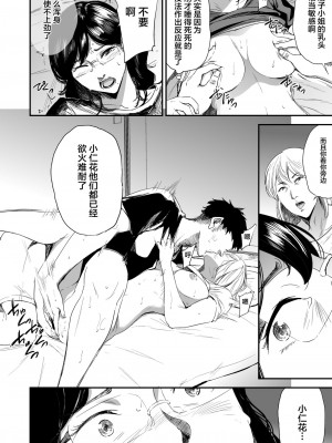 [ごしっぷごしっく (ししじ)] 冴子姐さんが大学の同級生に悪戯され弄ばれる本&nbsp;&nbsp;1-3 (ハイキュー!!)_0129