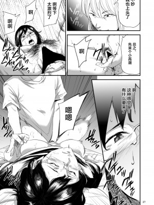 [ごしっぷごしっく (ししじ)] 冴子姐さんが大学の同級生に悪戯され弄ばれる本&nbsp;&nbsp;1-3 (ハイキュー!!)_0132