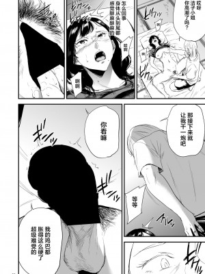 [ごしっぷごしっく (ししじ)] 冴子姐さんが大学の同級生に悪戯され弄ばれる本&nbsp;&nbsp;1-3 (ハイキュー!!)_0133