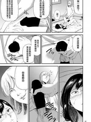 [ごしっぷごしっく (ししじ)] 冴子姐さんが大学の同級生に悪戯され弄ばれる本&nbsp;&nbsp;1-3 (ハイキュー!!)_0134