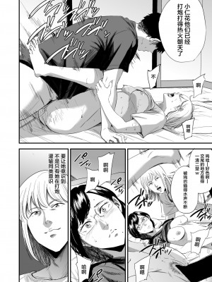 [ごしっぷごしっく (ししじ)] 冴子姐さんが大学の同級生に悪戯され弄ばれる本&nbsp;&nbsp;1-3 (ハイキュー!!)_0135