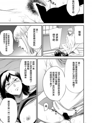 [ごしっぷごしっく (ししじ)] 冴子姐さんが大学の同級生に悪戯され弄ばれる本&nbsp;&nbsp;1-3 (ハイキュー!!)_0136