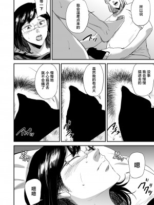 [ごしっぷごしっく (ししじ)] 冴子姐さんが大学の同級生に悪戯され弄ばれる本&nbsp;&nbsp;1-3 (ハイキュー!!)_0137