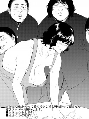 [ごしっぷごしっく (ししじ)] 少し気の強い理科の先生が生徒に弄ばれるHな本 [DL版]_0040