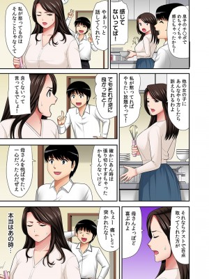 [こすりクラブ] 「お父さんに言わないで…」熟女風俗、指名したら母だった！（フルカラー） 1-2_0052