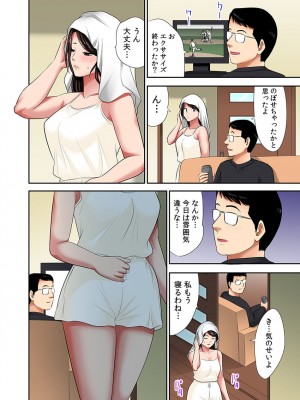 [こすりクラブ] 「お父さんに言わないで…」熟女風俗、指名したら母だった！（フルカラー） 1-2_0073
