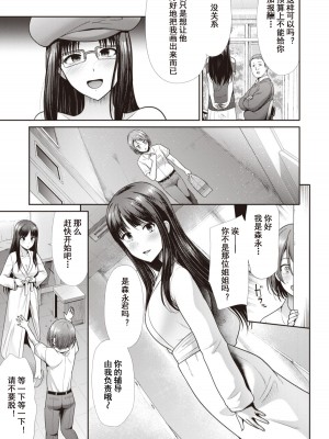 [武将武] 放課後のヴィーナス (COMIC 快楽天ビースト 2020年9月号) [中国翻訳][bn个人漢化] [DL版]_e_03