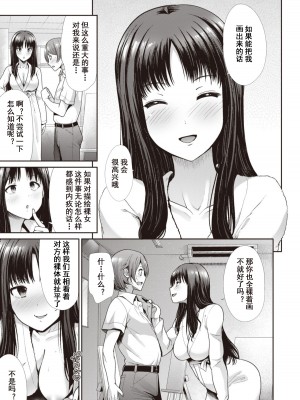 [武将武] 放課後のヴィーナス (COMIC 快楽天ビースト 2020年9月号) [中国翻訳][bn个人漢化] [DL版]_e_05