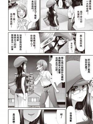 [武将武] 放課後のヴィーナス (COMIC 快楽天ビースト 2020年9月号) [中国翻訳][bn个人漢化] [DL版]_e_20