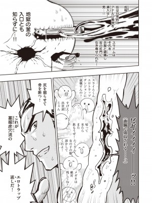 [火鳥] 墓堀虎穴の覚醒 （COMIC快楽天BEAST 2021-07）_a05