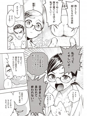 [火鳥] 墓堀虎穴の覚醒 （COMIC快楽天BEAST 2021-07）_a07