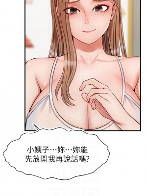 爸爸，請進！ 25-26話_25_12