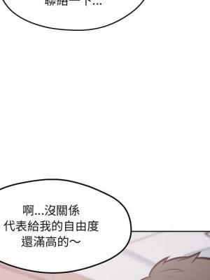 惡霸室友毋通來 93-94話_93_116