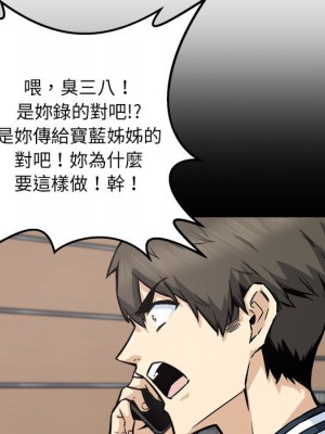 惡霸室友毋通來 93-94話_94_028