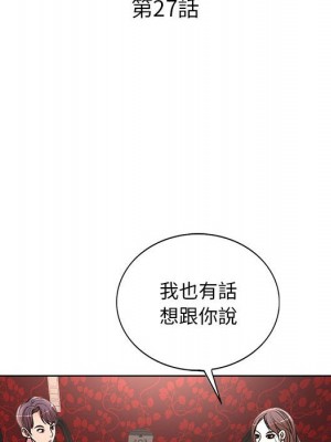 教授的課後輔導 27話[完結]_27_014