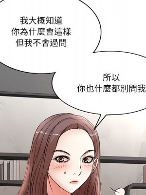 教授的課後輔導 27話[完結]_27_017